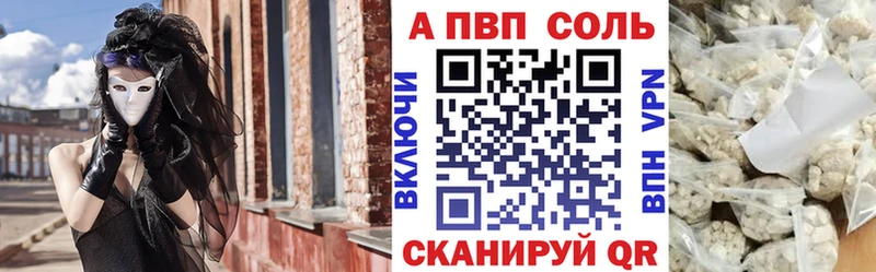 Купить где  Новохопёрск  A-PVP крисы CK 