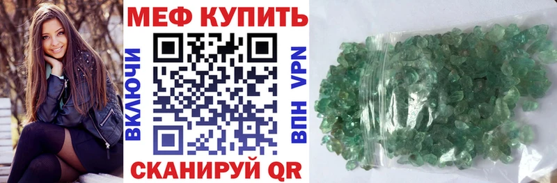 Меф мяу мяу  Новохопёрск